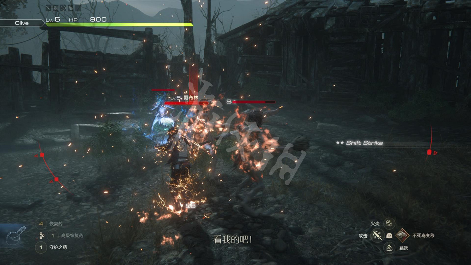 《最終幻想16》圖文攻略 全劇情流程全裝備全能力全召喚獸攻略 《最終幻想16》圖文攻略 全劇情流程全裝備全能力全召喚獸攻略