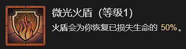 《暗黑破壞神4》寒冰碎片流法師升級指南