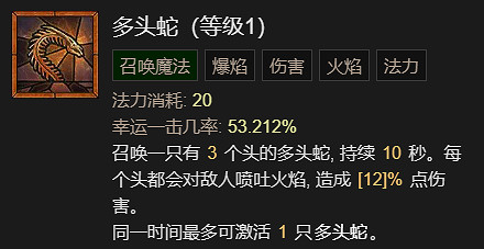 《暗黑破壞神4》寒冰碎片流法師升級指南