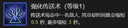 《暗黑破壞神4》火牆流法師升級加點指南