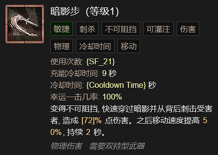 《暗黑破壞神4》快刀亂刺流升級加點指南 《暗黑破壞神4》快刀亂刺流升級加點指南