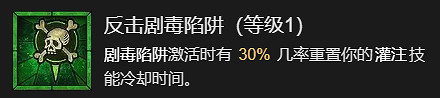 《暗黑破壞神4》快刀亂刺流升級加點指南 《暗黑破壞神4》快刀亂刺流升級加點指南