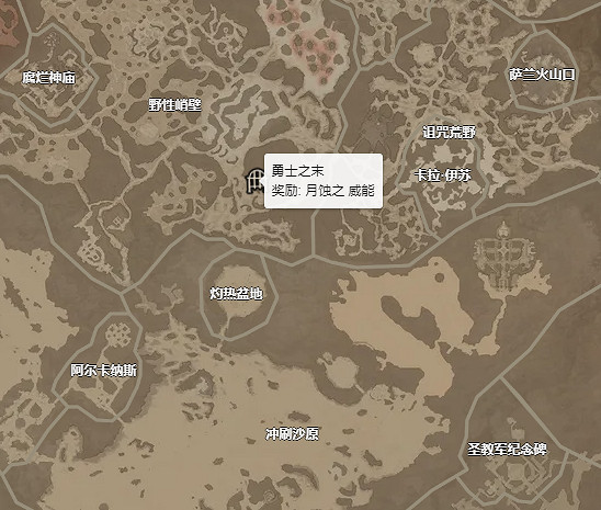 《暗黑破壞神4》月蝕威能怎麽獲得? 月蝕之威能獲得方法 《暗黑破壞神4》月蝕威能怎麽獲得? 月蝕之威能獲得方法