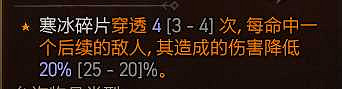 《暗黑破壞神4》冰法後期怎麽玩?冰法後期加點攻略 《暗黑破壞神4》冰法後期怎麽玩?冰法後期加點攻略