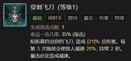 《暗黑破壞神4》快刀亂刺流升級加點指南 《暗黑破壞神4》快刀亂刺流升級加點指南