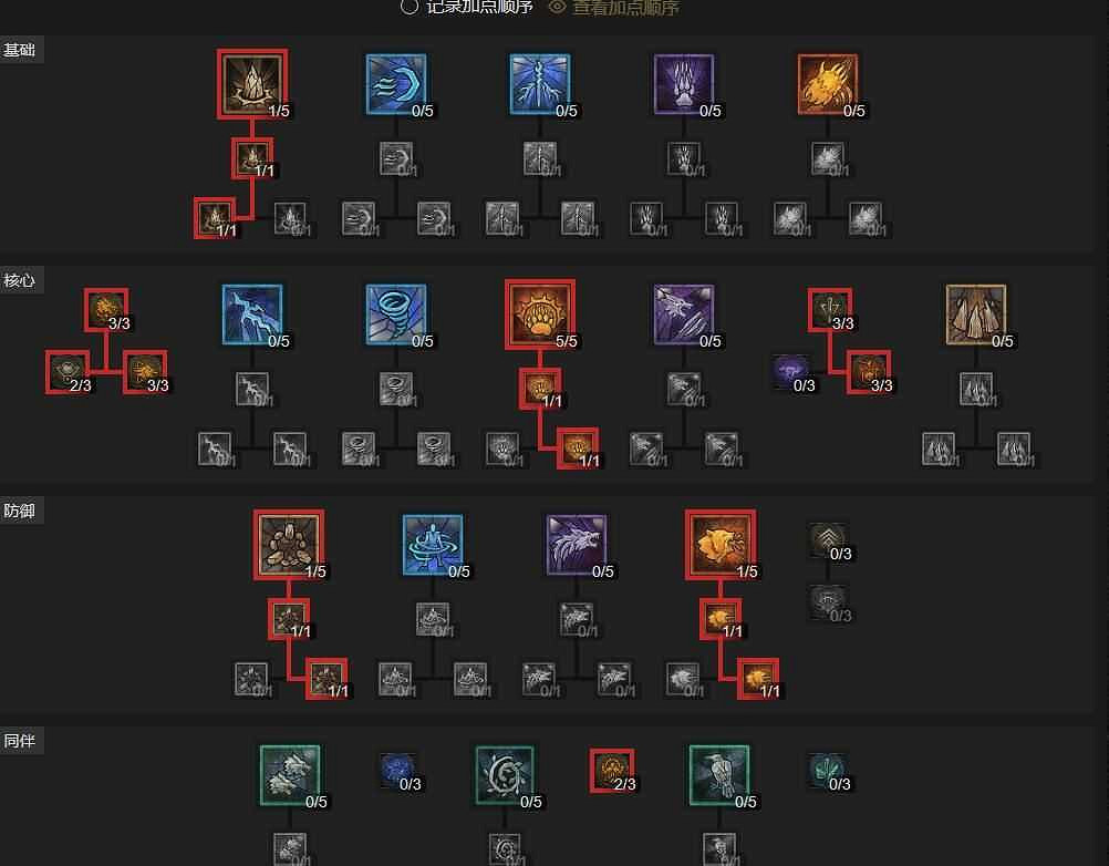 《暗黑破壞神4》德魯伊拍拍熊加點攻略 德魯伊拍拍熊天賦怎麽加點? 《暗黑破壞神4》德魯伊拍拍熊加點攻略 德魯伊拍拍熊天賦怎麽加點?