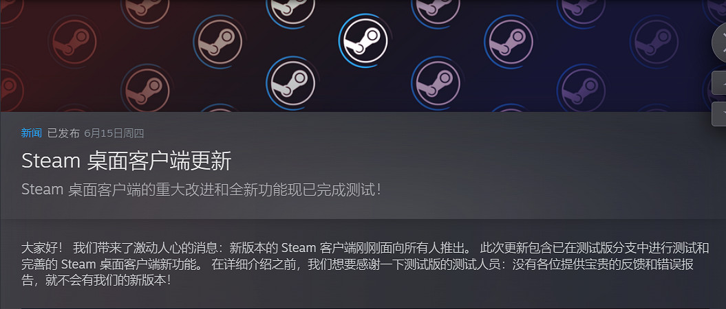 晚報:Steam客戶端大更新 地鐵跑酷開發商倒閉 晚報:Steam客戶端大更新 地鐵跑酷開發商倒閉