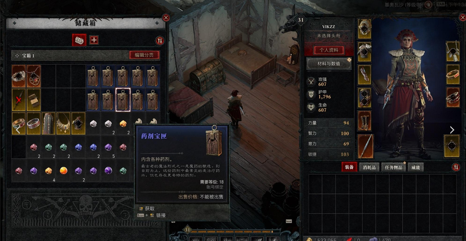 《暗黑破壞神4》藥劑寶匣作用介紹 《暗黑破壞神4》藥劑寶匣作用介紹