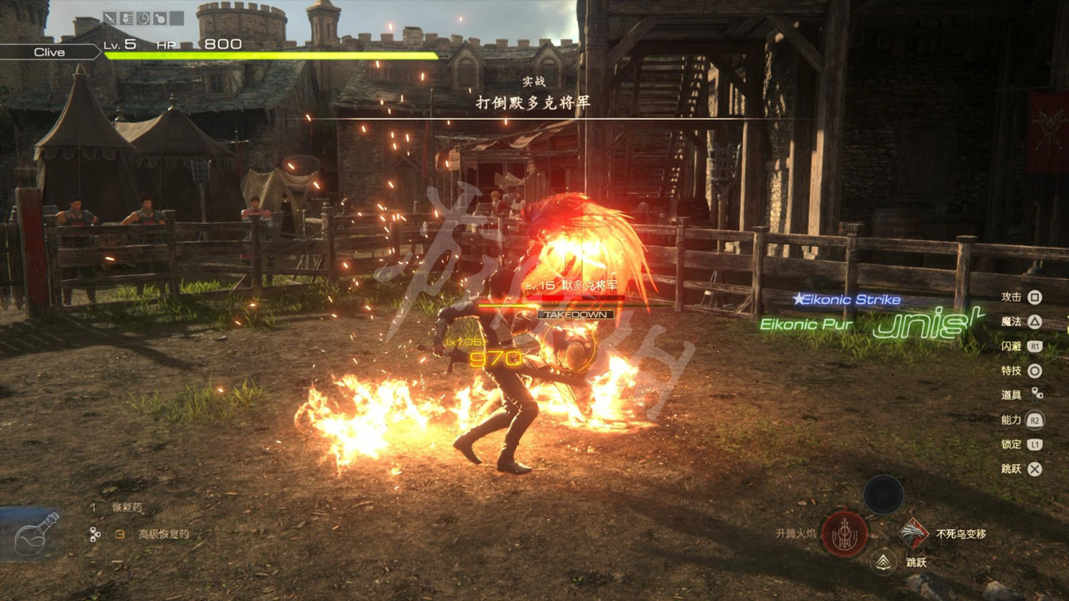 《最終幻想16》圖文攻略 全劇情流程全裝備全能力全召喚獸攻略 《最終幻想16》圖文攻略 全劇情流程全裝備全能力全召喚獸攻略