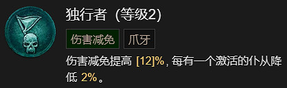 《暗黑破壞神4》骨矛流死靈法師升級加點指南