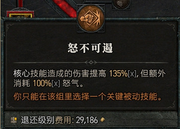 《暗黑破壞神4》先祖之錘BD攻略