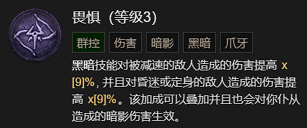 《暗黑破壞神4》枯萎邪爆流死靈法師升級加點指南