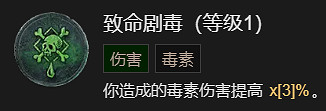 《暗黑破壞神4》亂射流升級加點指南 《暗黑破壞神4》亂射流升級加點指南