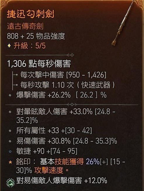 《暗黑破壞神4》狂襲加點推薦 狂襲怎麽玩? 《暗黑破壞神4》狂襲加點推薦 狂襲怎麽玩?