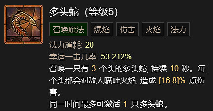 《暗黑破壞神4》電弧鞭笞流法師升級加點指南