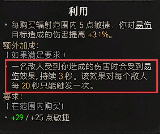 《暗黑破壞神4》先祖之錘BD攻略