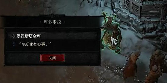 《暗黑破壞神4》墨涅斯塔金庫任務攻略 墨涅斯塔金庫任務怎麽做? 《暗黑破壞神4》墨涅斯塔金庫任務攻略 墨涅斯塔金庫任務怎麽做?