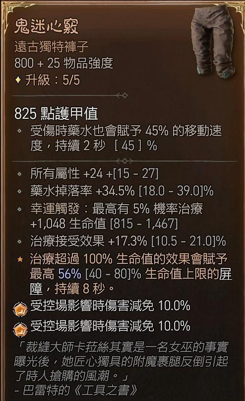 《暗黑破壞神4》狂襲加點推薦 狂襲怎麽玩? 《暗黑破壞神4》狂襲加點推薦 狂襲怎麽玩?