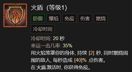 《暗黑破壞神4》寒冰碎片流法師升級指南