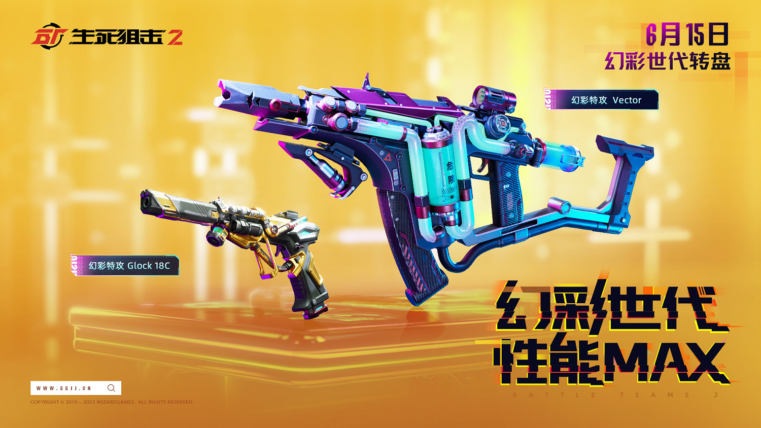 煥新優化迎周年《生死狙擊2》新版本連動大牌送福利! 煥新優化迎周年《生死狙擊2》新版本連動大牌送福利!