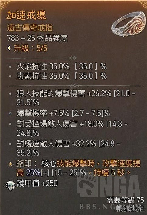 《暗黑破壞神4》德魯伊無限龍卷狼分享 德魯伊無限龍卷狼怎麽玩? 《暗黑破壞神4》德魯伊無限龍卷狼分享 德魯伊無限龍卷狼怎麽玩?