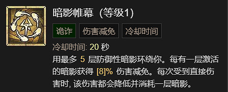 《暗黑破壞神4》回旋刀鋒流升級加點指南