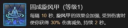 《暗黑破壞神4》瞬殺閃打狼流德魯伊BD加點指南