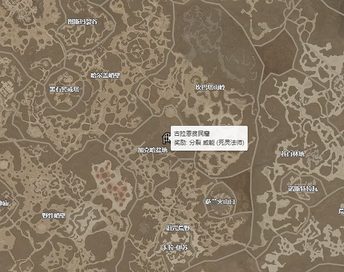 《暗黑破壞神4》分裂威能怎麽獲得? 分裂威能獲得攻略 《暗黑破壞神4》分裂威能怎麽獲得? 分裂威能獲得攻略