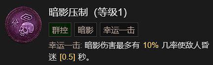 《暗黑破壞神4》亂射流升級加點指南 《暗黑破壞神4》亂射流升級加點指南