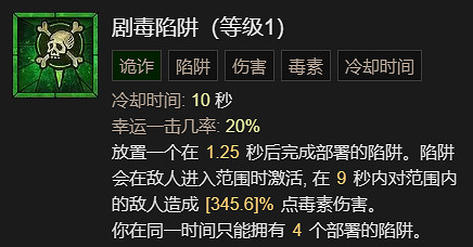 《暗黑破壞神4》亂射流升級加點指南 《暗黑破壞神4》亂射流升級加點指南