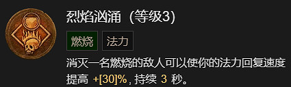《暗黑破壞神4》連鎖閃電流法師升級加點指南