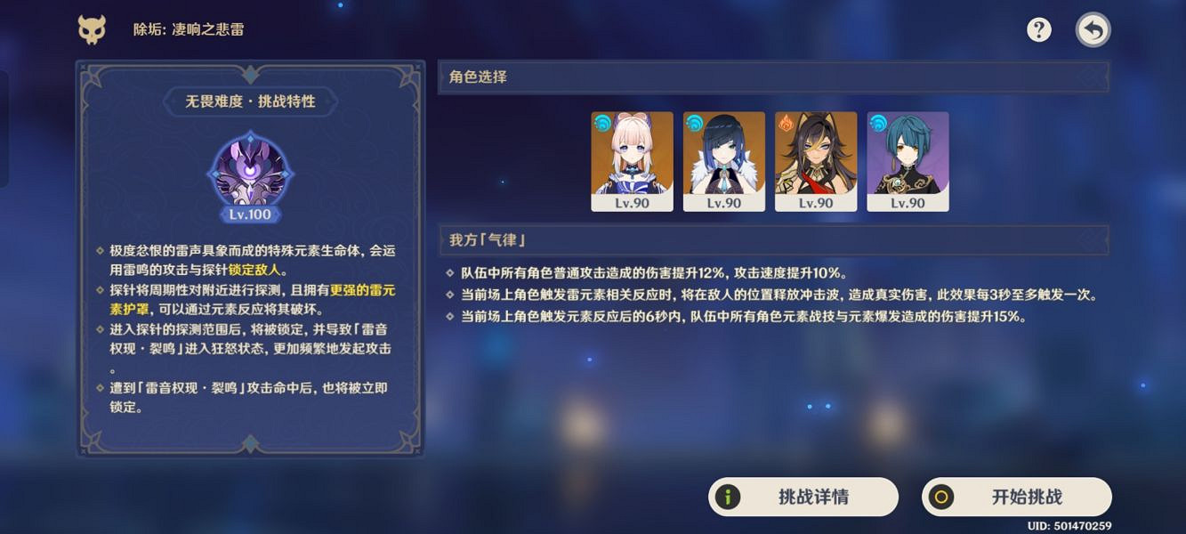 《原神》離垢者肅心旅宴第一天攻略 離垢者肅心旅宴第一天怎麽打？