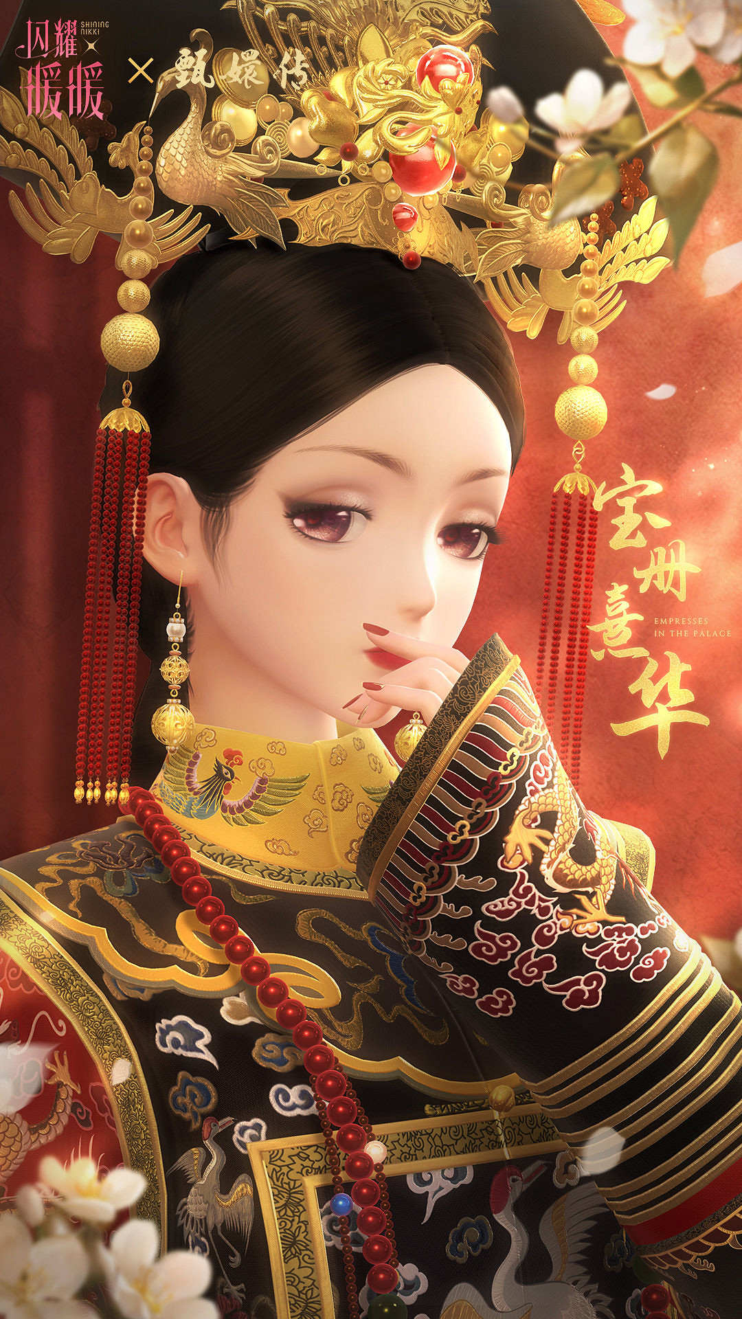 《閃耀暖暖》寶冊熹華怎麽樣 甄嬛傳連動服飾寶冊熹華細節展示