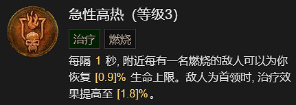 《暗黑破壞神4》連鎖閃電流法師升級加點指南