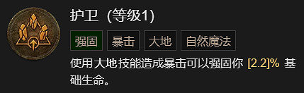 《暗黑破壞神4》拍拍熊德魯伊起飛講解