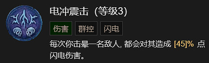 《暗黑破壞神4》電弧鞭笞流法師升級加點指南