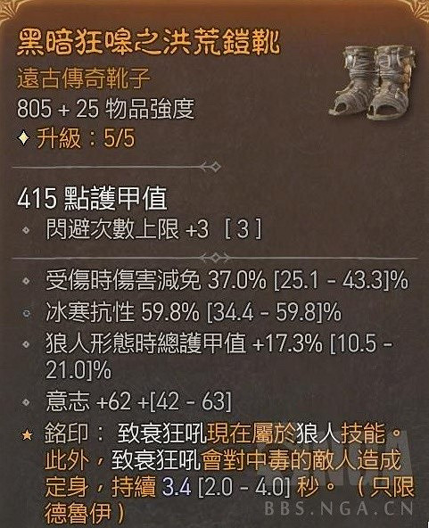 《暗黑破壞神4》德魯伊無限龍卷狼分享 德魯伊無限龍卷狼怎麽玩? 《暗黑破壞神4》德魯伊無限龍卷狼分享 德魯伊無限龍卷狼怎麽玩?