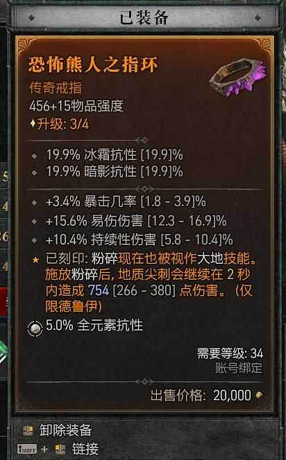 《暗黑破壞神4》拍拍熊德魯伊起飛講解