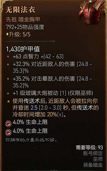 《暗黑破壞神4》冰法後期怎麽玩?冰法後期加點攻略 《暗黑破壞神4》冰法後期怎麽玩?冰法後期加點攻略