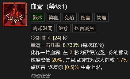 《暗黑破壞神4》骨矛流死靈法師升級加點指南