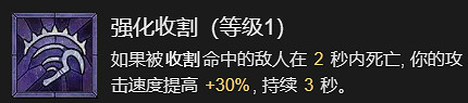 《暗黑破壞神4》枯萎邪爆流死靈法師升級加點指南