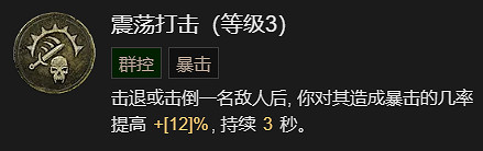 《暗黑破壞神4》快刀亂刺流升級加點指南 《暗黑破壞神4》快刀亂刺流升級加點指南