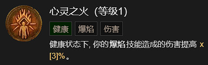 《暗黑破壞神4》火牆流法師升級加點指南