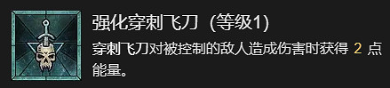 《暗黑破壞神4》快刀亂刺流升級加點指南 《暗黑破壞神4》快刀亂刺流升級加點指南