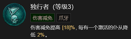 《暗黑破壞神4》骨矛流死靈法師升級加點指南