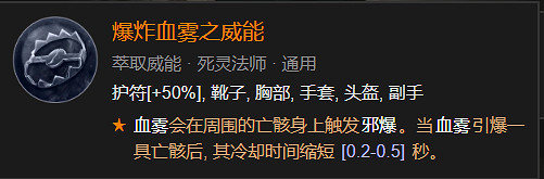 《暗黑破壞神4》死靈骨靈暗影流搭配思路 死靈骨靈暗影流怎麽玩？