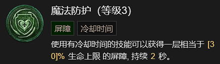 《暗黑破壞神4》電弧鞭笞流法師升級加點指南