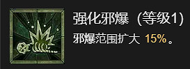 《暗黑破壞神4》骨矛流死靈法師升級加點指南