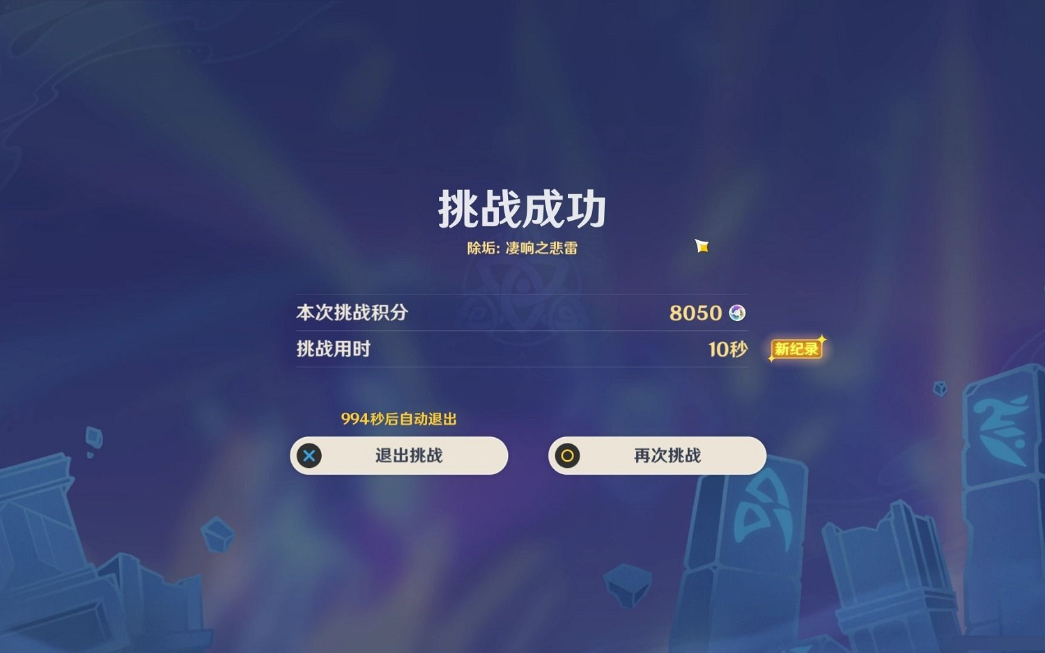 《原神》離垢者肅心旅宴第一天攻略 離垢者肅心旅宴第一天怎麽打？