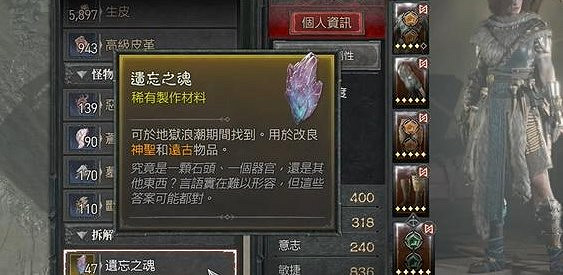 《暗黑破壞神4》古幣遺忘之魂獲取方法 古幣遺忘之魂在哪？